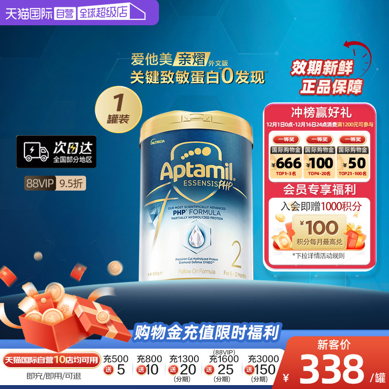 爱他美奇迹白罐[亲熠]外文版奶粉