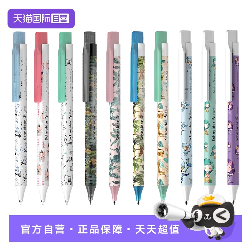 施耐德菲尔中性笔考试刷题