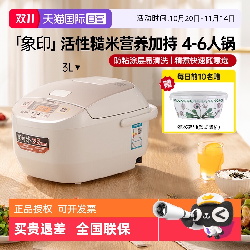 【自营】象印电饭煲智能日本家用多功能电饭锅柴火饭官方正品DRH