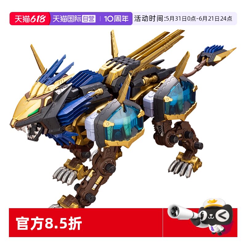【自营】寿屋拼装模型 HMM 索斯机兽 EZ-054 零式长牙狮X ZD107R