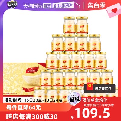 Ninest南御品无糖燕窝75ml*72瓶