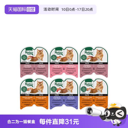 美士一分为二主食级猫餐盒猫罐头