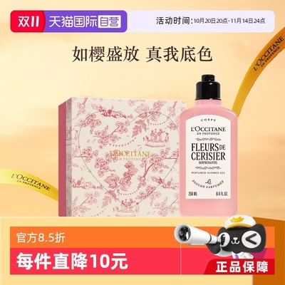 欧舒丹清洁留香绮梦樱花沐浴露