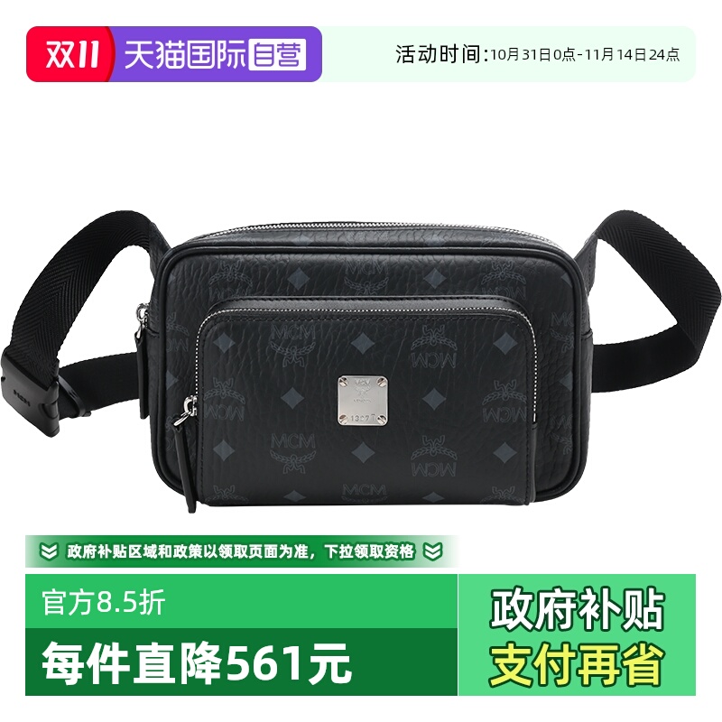 【自营】MCM男女中性涂层帆布单肩斜挎包胸包腰包小号 MMZBSFI03