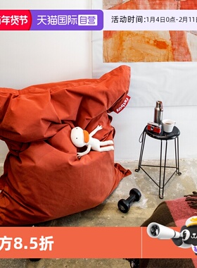 【自营】Fatboy荷兰原装进口懒人沙发豆袋躺椅防水户外