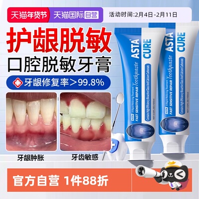 【自营】牙膏牙周口腔牙龈牙科分离剂修官方旗萎缩炎舰复店再治生