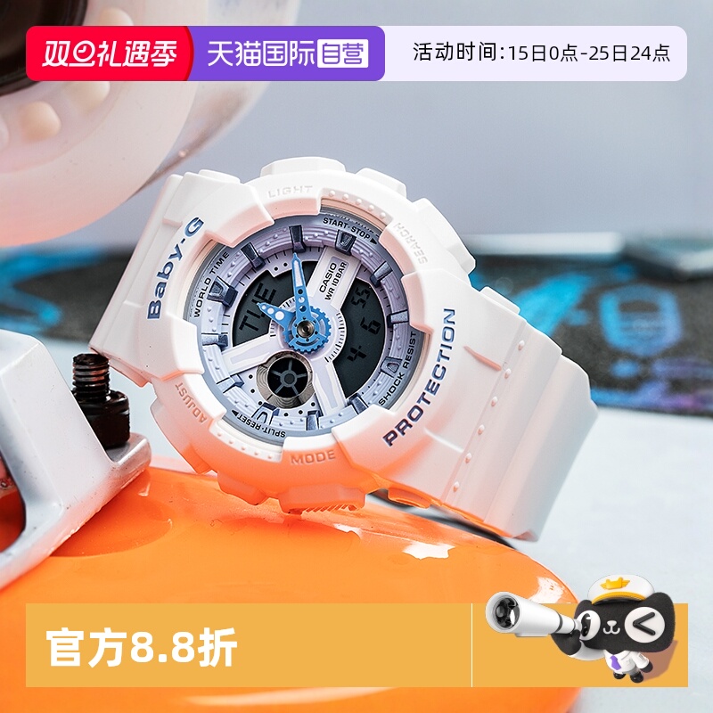 卡西欧直营运动风防水学生手表