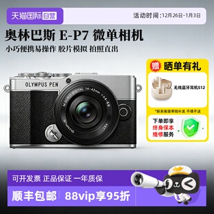 微单数码 美颜相机EP7摄影 奥林巴斯PEN 相机 海外版 自营