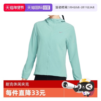 【自营】耐克女子AS W NK SWIFT RPL PKBL JKT运动外套HQ0651-017
