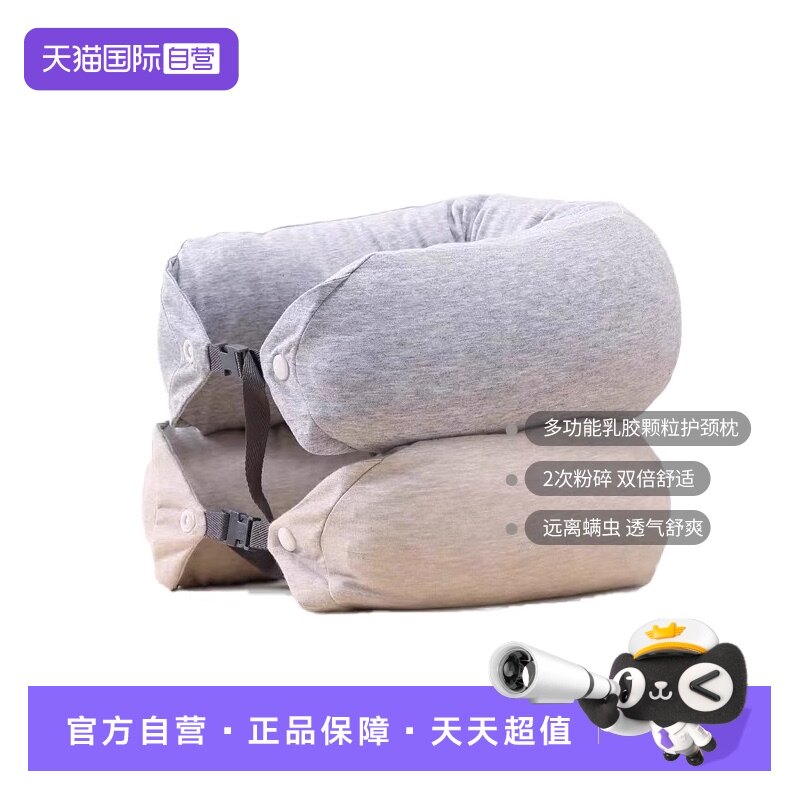 【自营】JSY LATEX乳胶枕U型护颈旅行便携趴枕枕天然飞机泰国颈枕