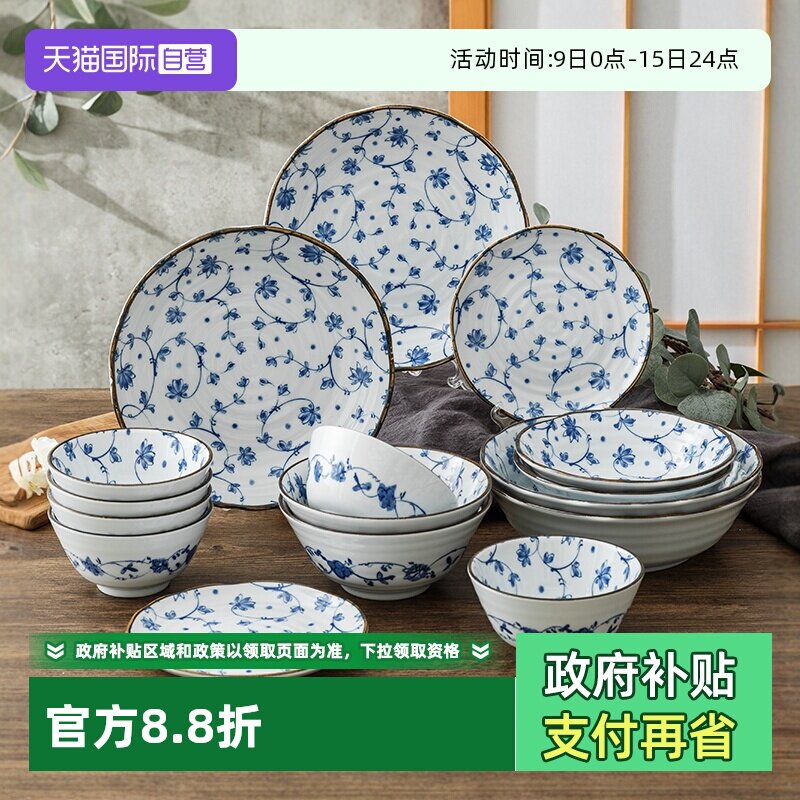 【自营】有古窑蔓唐草碗日本进口套装釉下彩高颜值陶瓷餐具饭碗盘