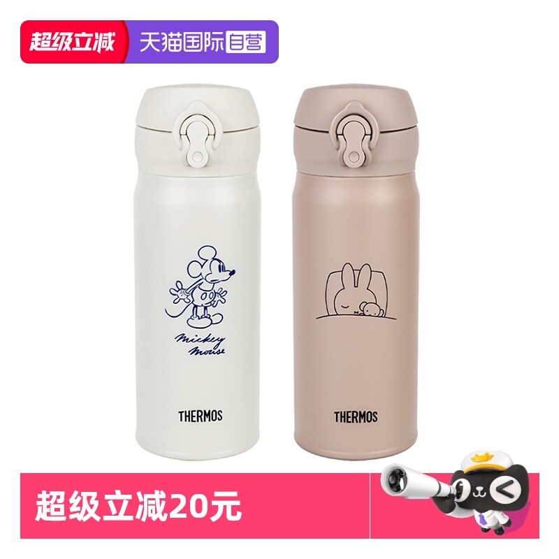 THERMOS/膳魔师保温杯联名系列