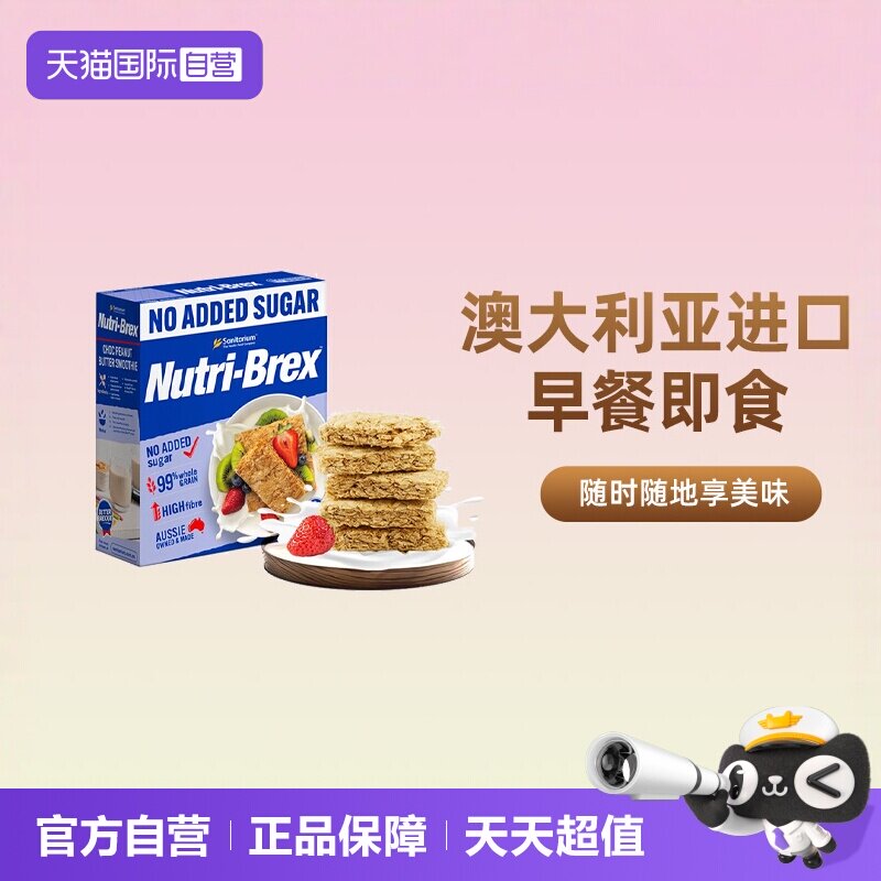 【自营】0添加糖 欣善怡进口麦片1.4kg全麦脆燕麦块低脂即食早餐
