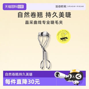 SUQQU晶采曲线睫毛夹贴合自然卷翘持久局部定型化妆工具 自营