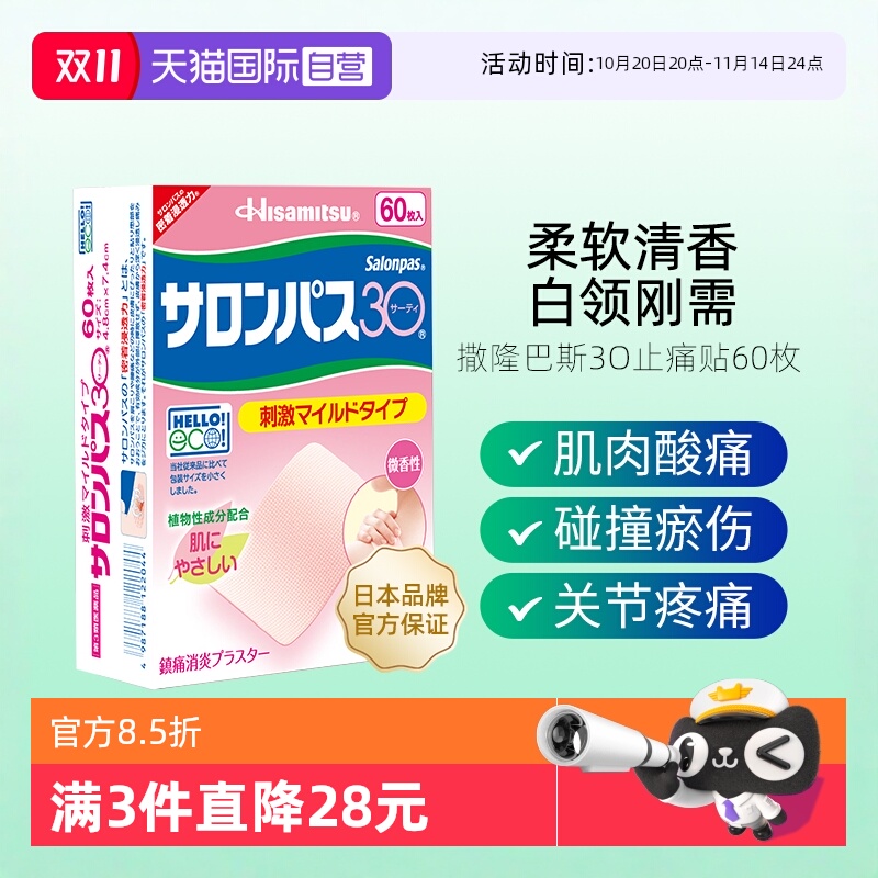 有效缓解肌肉疲劳带来的酸胀与疼痛