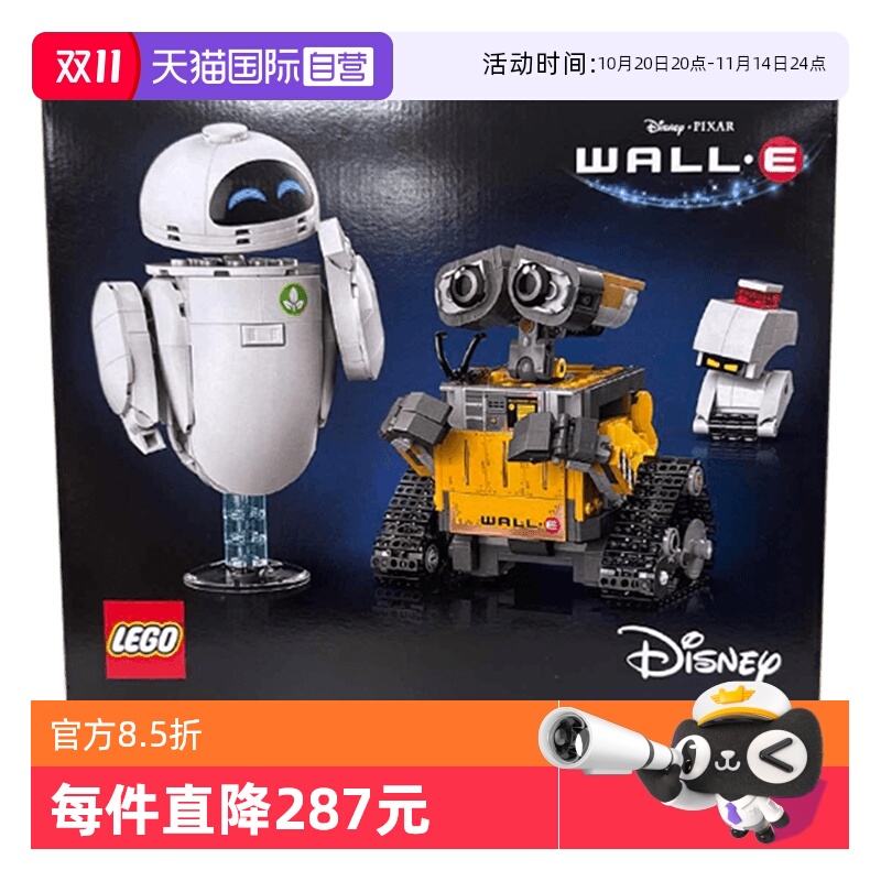 【自营】LEGO乐高迪士尼系列43279瓦力与伊娃积木玩具送礼物女孩