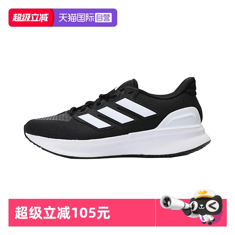 【自营】adidas阿迪达斯男子ULTRARUN 5运动跑步鞋IE8794