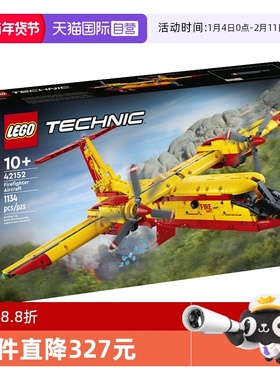【自营】LEGO乐高42152机械组科技系列消防飞机男女拼搭积木玩具