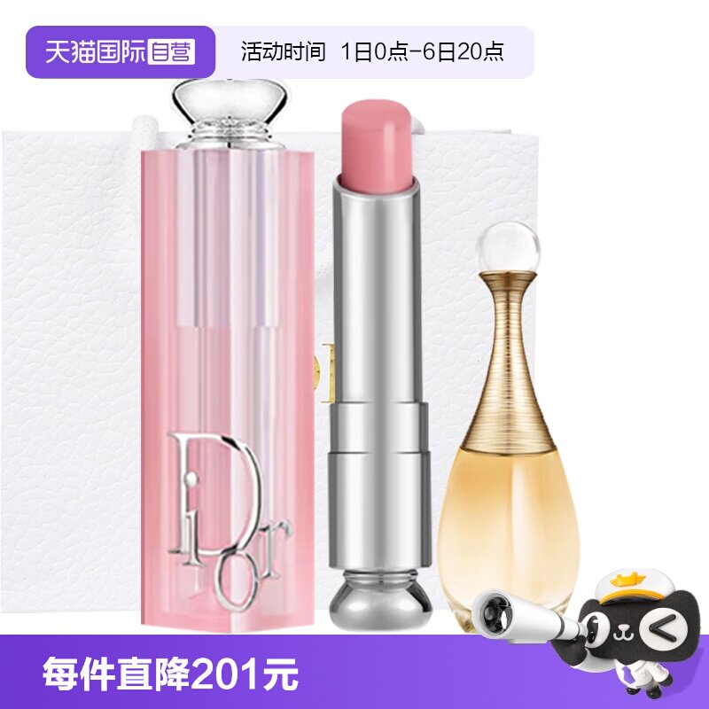 【自营】Dior/迪奥魅惑变色润唇膏口红001#004礼物