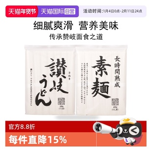 【自营】日本进口赞岐物产乌冬面630g家庭装7人素面速食口感劲道