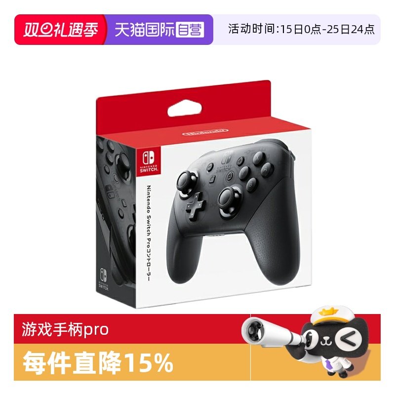 任天堂Switch无线原装Pro手柄