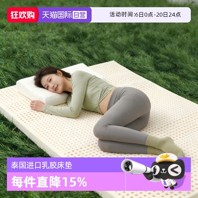 【自营】Paratex纯乳胶床垫泰国原装进口天然橡胶软1.8米家用防螨