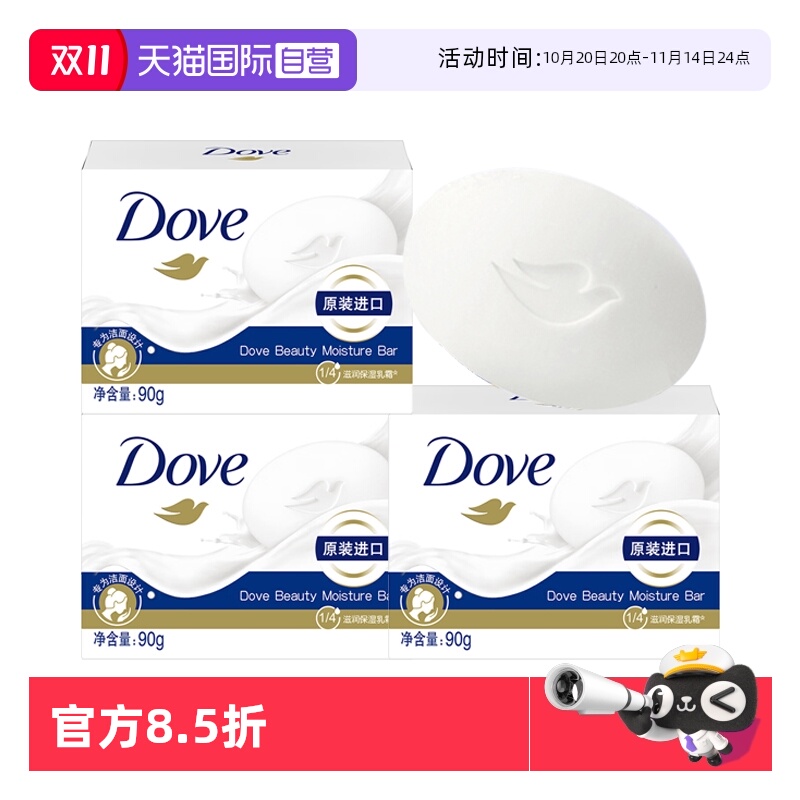多芬洗脸洁面皂沐浴肥皂洗手清洁