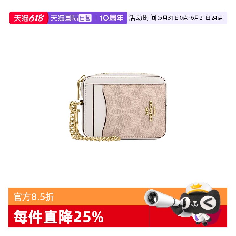 【自营】COACH/蔻驰女士钱包经典老花链条卡包便携零钱包证件包