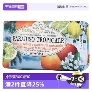 内斯蒂·丹特沐浴皂250g洁面润肤香氛手工皂 自营 NESTIDANTE