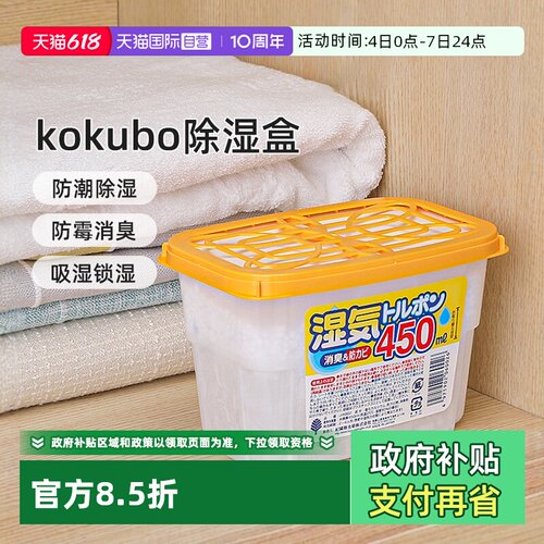 日本小久保除湿盒防潮防霉干燥剂衣柜吸湿盒除湿神器吸水盒*3进口