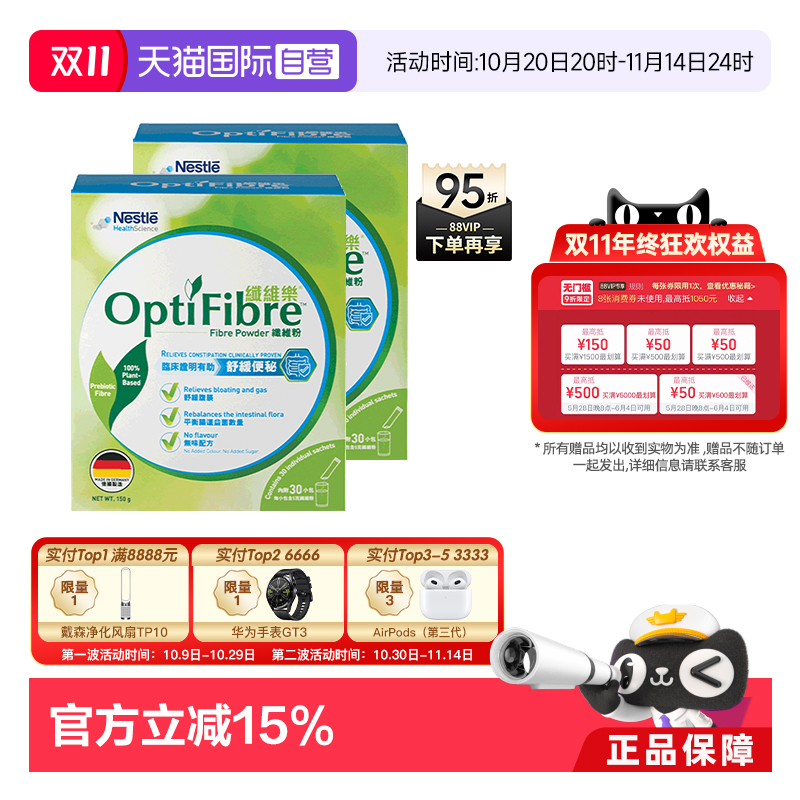 盒装德国雀巢健康科学瓜尔豆