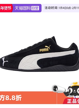 【自营】PUMA/彪马speedcat复古薄底休闲运动经典赛车鞋398846
