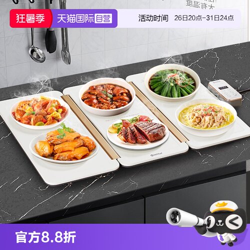 德国Wiltal暖菜板可折叠收纳