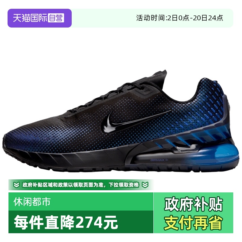 【自营】NIKE耐克男子AIR MAX PHOENIX SE运动休闲鞋IH3571-001
