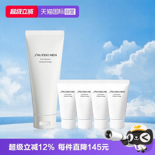 Shiseido/资生堂男士洁面
