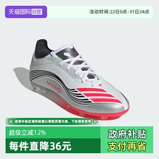 自营 JP7449 阿迪达斯F50 青少年足球鞋 JP7456 MESSI梅西新款
