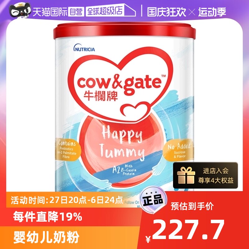 【自营】Cow & Gate 牛栏牌A2 &Beta;-酪蛋白奶粉2段6-12个月900g怎么样,好用不?