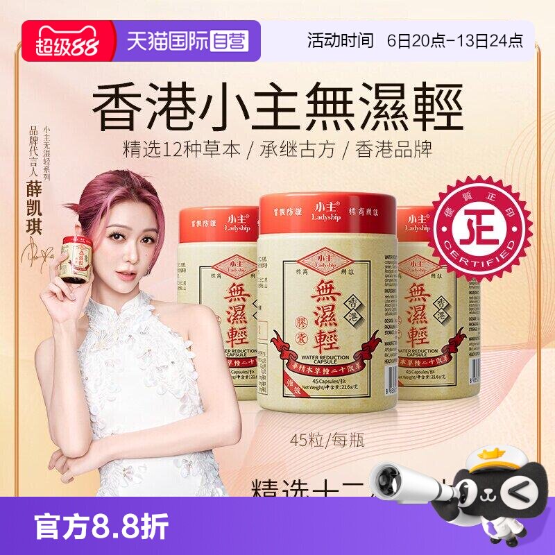 小主无湿轻香港正品无湿一身轻