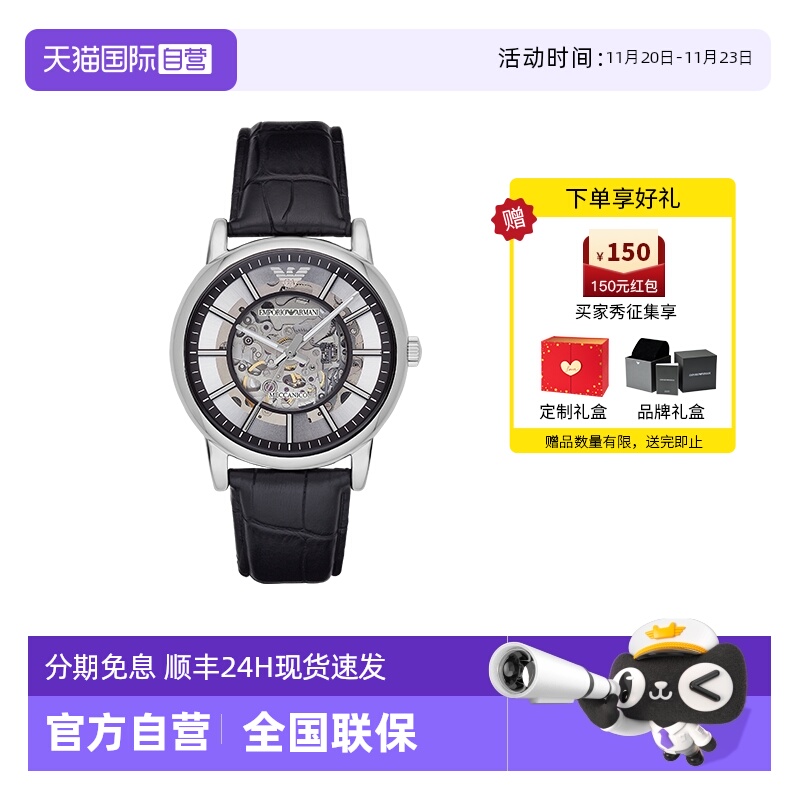 阿玛尼黑武士商务机械男表