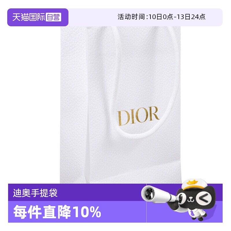 【自营】Dior/迪奥手提袋-中号14.5*8*22.5-赠品【赠品数量有限】