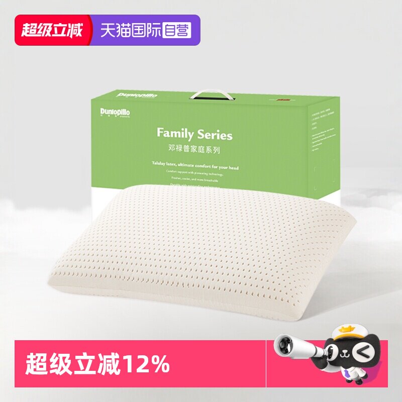 【自营】DUNLOPILLO/邓禄普乳胶枕头特拉雷护颈枕芯天然荷兰男人