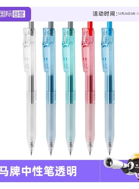 【自营】ZEBRA斑马牌日本BI-JJ15中性笔宝蔗笔环保限定透明杆按动式可换芯JF-0.5替芯JJ15-Bio蔗杆黑色笔新品