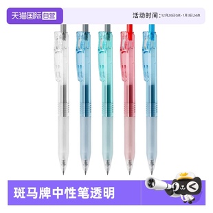 自营 0.5替芯JJ15 ZEBRA斑马牌日本BI 可换芯JF Bio蔗杆黑色笔新品 JJ15中性笔宝蔗笔环保限定透明杆按动式