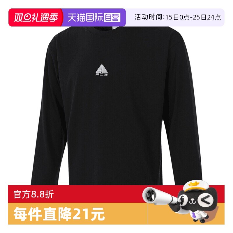 【自营】耐克男子AS M NRG ACG LS LBR TEE 运动长T恤DR7754-011