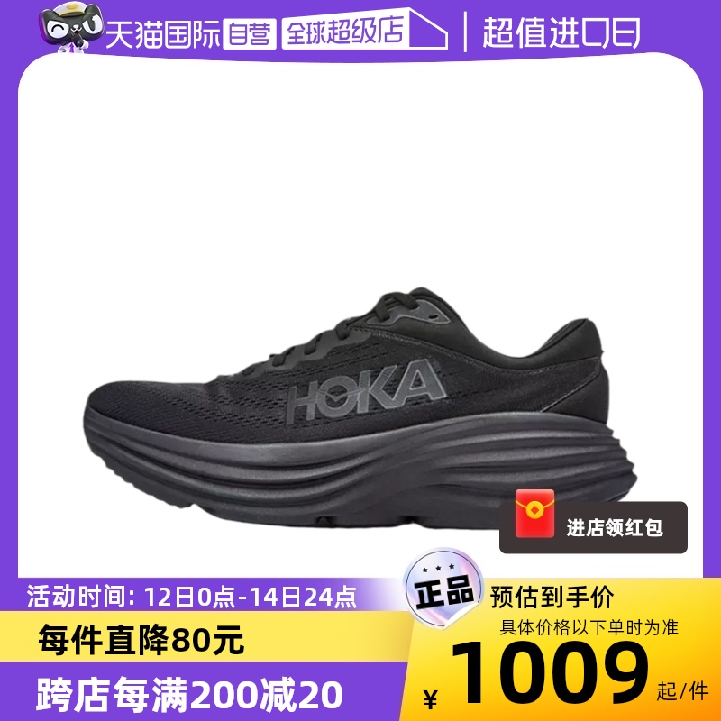 【自营】HOKA ONE ONE男邦代8网面轻便缓震公路跑鞋1123202标准版 运动鞋new 跑步鞋 原图主图