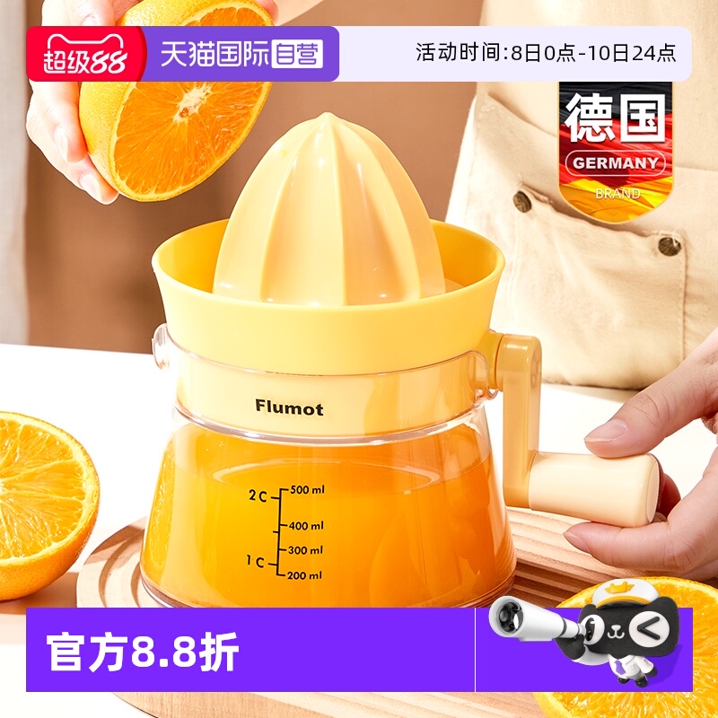 【自营】橙汁压榨器手动榨汁机小型家用渣汁分离橙子果汁杯便携式
