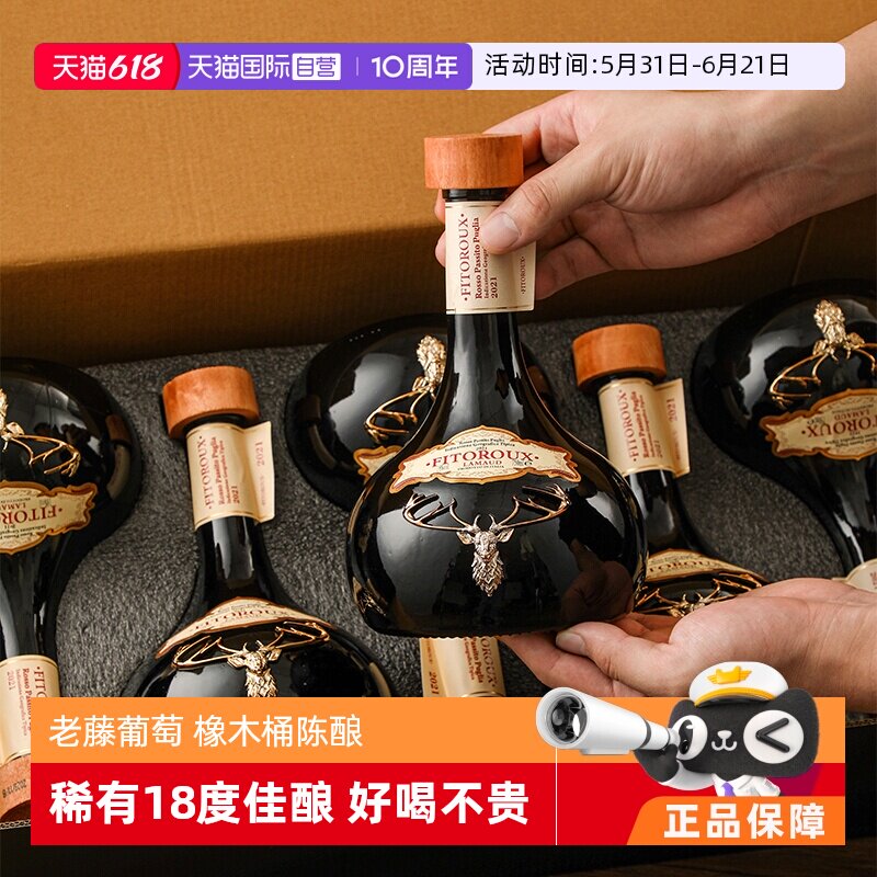 【自营】意大利进口红酒干红葡萄酒18度正品750ml*6整箱礼盒装
