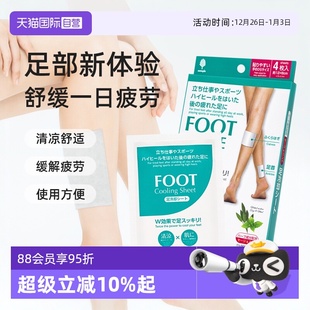 novopin日本舒爽清凉缓解小腿久站疲劳腿部放松浮肿足贴 自营
