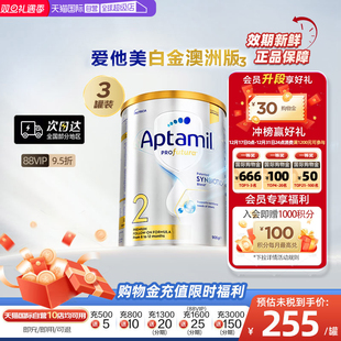 12月900g 新西兰爱他美澳洲白金DHA叶黄素奶粉2段6 3罐 自营