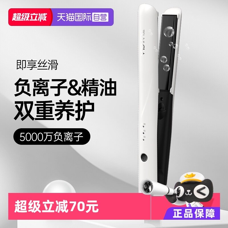 【自营】崔娅电夹板直发卷发棒两用负离子拉直板夹刘海夹节日礼物,个人护理/保健/按摩器材,卷/直发器,淘宝优惠券,粉丝福利购,淘宝优惠卷